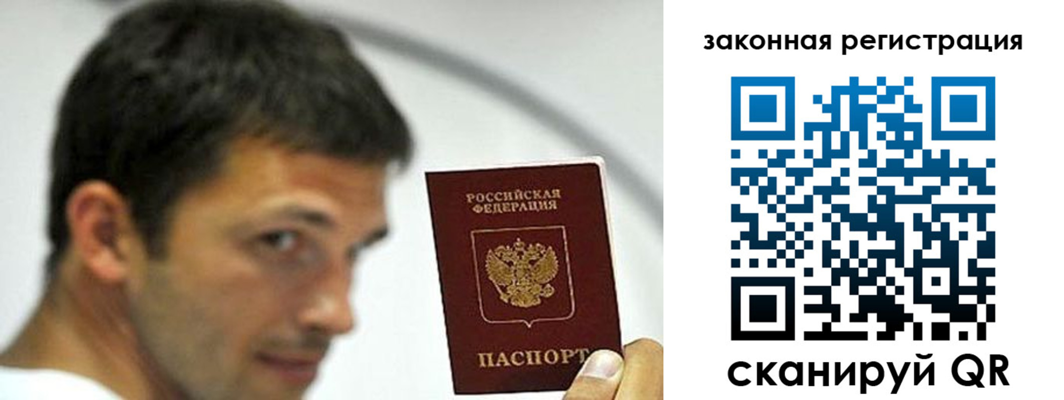 купить прописку в Лесозаводске