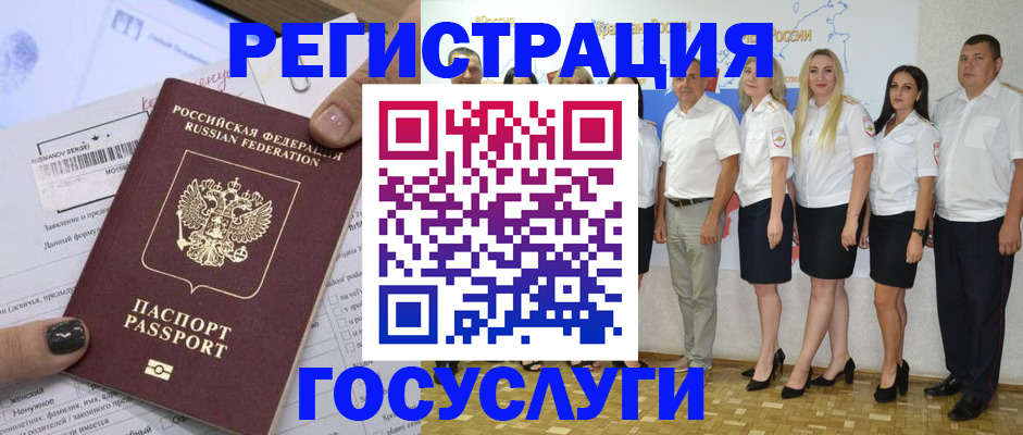 миграционный учет в Лесозаводске