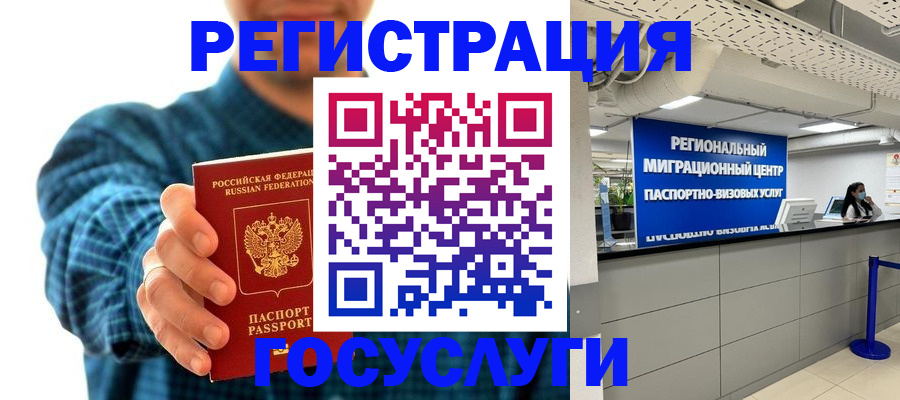 прописка от собственника в Лесозаводске